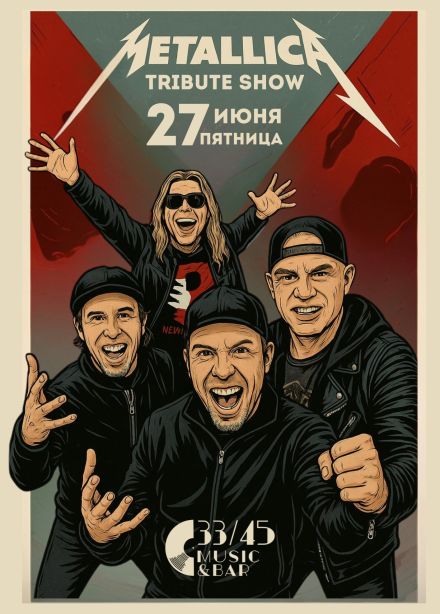 Metal Maniacs. Трибьют «Metallica»