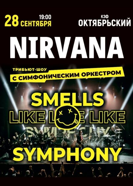 Nirvana Tribute. «Smells Like Symphony»